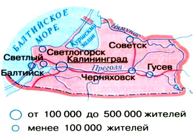 Контрольная работа: Сравнительная характеристика Калининградской и Кемеровской областей