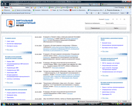 http://eict.ru/uploads/posts/2009-04/thumbs/1239232487_pr_2_5.png