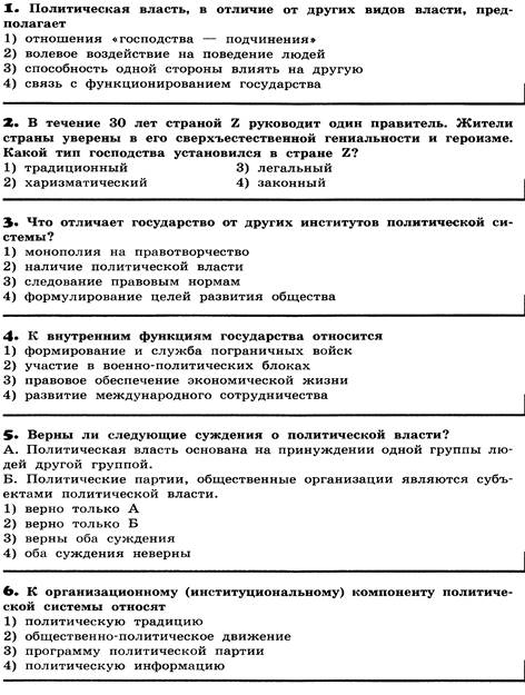 Контрольная работа: Правовая сфера жизни общества 3