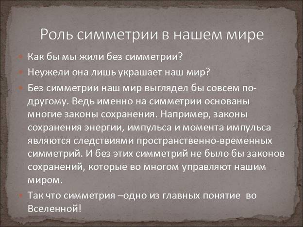 http://festival.1september.ru/articles/641633/presentation/33.JPG