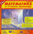 http://www.ikt-matematika.narod.ru/practics.files/tit.gif