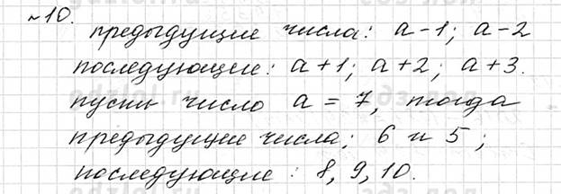 http://gdzlol.org/gdzimg/5klass/matematika/merzlyak/10.jpg
