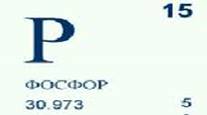 http://sebulfin.com/wp-content/uploads/2012/12/Fosfor.jpg