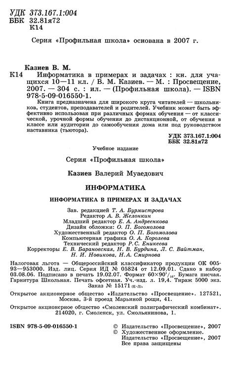 Книга: Создание базы данных Справочная кинотеатров на языке Турбо Паскаль