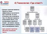 https://myslide.ru/documents_2/15a8608df508df52754cdf2229633393/img25.jpg