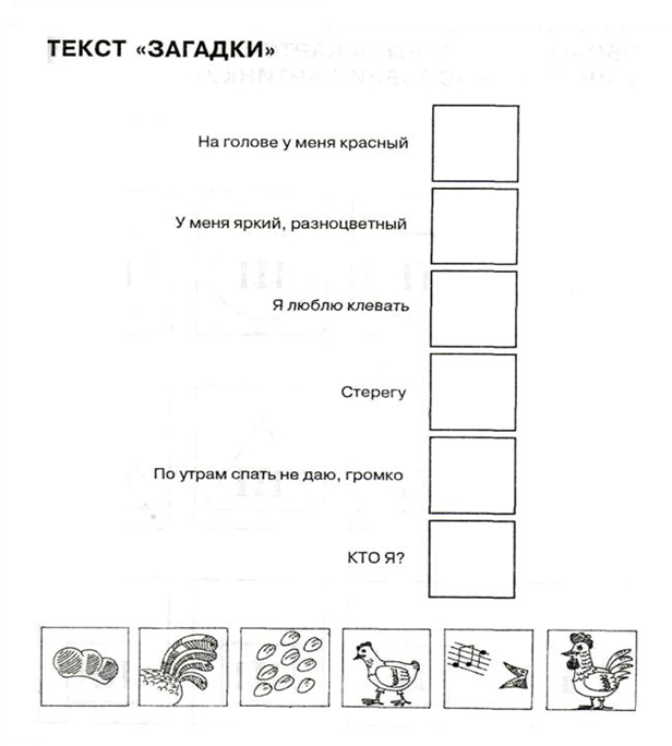 Методика опиши картинку э а барановой