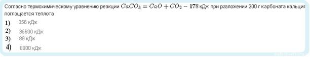 https://distant-lessons.ru/wp-content/uploads/2014/01/reakcia-s-teplovym-effektom.jpg