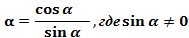 https://resh.edu.ru/uploads/lesson_extract/6019/20190729094659/OEBPS/objects/c_matan_10_30_1/b898da7a-7a60-4585-be0a-7d40af33a00b.png