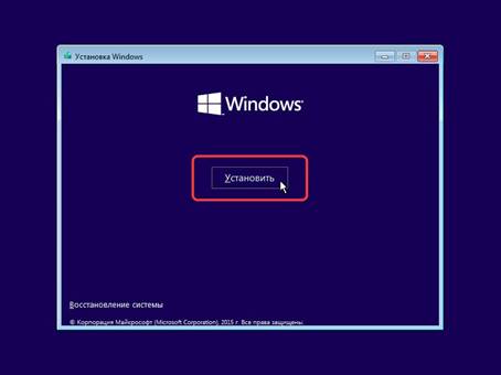 Для начала установки Windows 10 жмём на кнопку "Установить"
