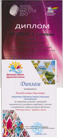 диплом1ст высота 001.jpg,28 сент 001.jpg