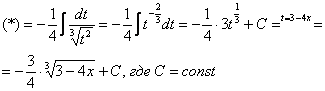 http://www.mathprofi.ru/f/metod_zameny_peremennoi_clip_image135.gif