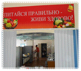 Описание: C:\Users\User\Desktop\Лисовская\шклагерь 2012 фото\питание\DSCN0847.JPG