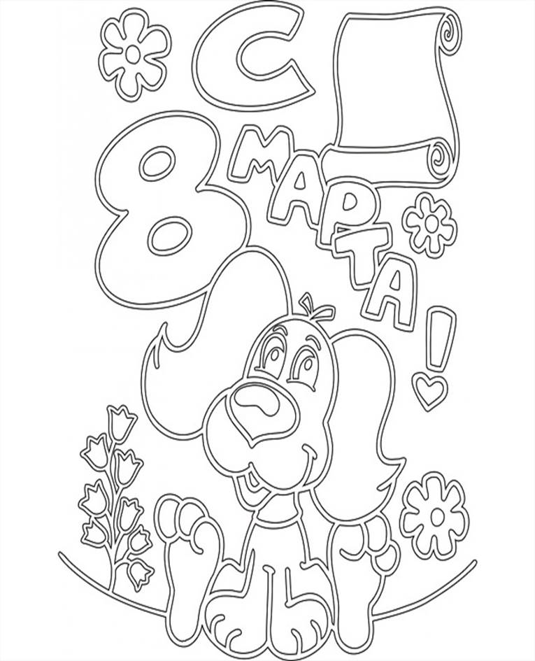 Вытынанки на 8 марта (шаблоны на окна для вырезания)