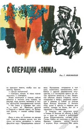 Юный техник 1967-10, страница 56