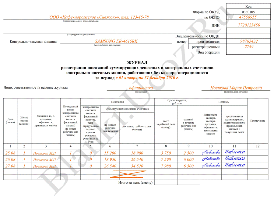 Форма км 8 образец заполнения