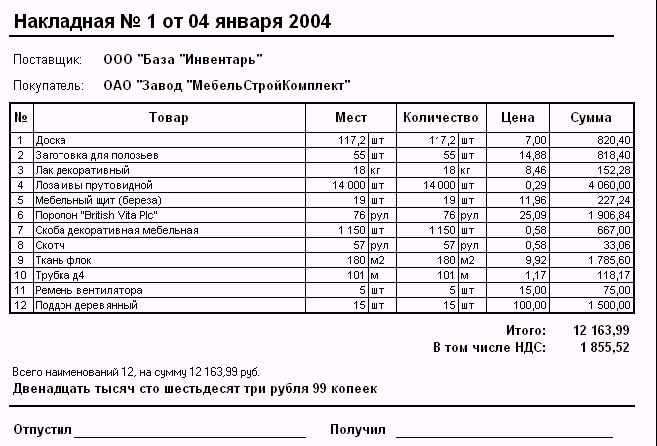 http://tortuga.angarsk.su/fb2/boykoy01/i_246.png