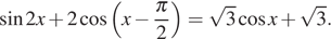  синус 2x плюс 2 косинус левая круглая скобка x минус дробь: числитель: Пи , знаменатель: 2 конец дроби правая круглая скобка = корень из 3 косинус x плюс корень из 3. 