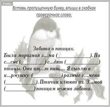 http://bov44.ru/wp-content/uploads/2014/02/%D0%B7%D0%B0%D0%B1%D0%BE%D1%82%D0%B0-%D0%BE-%D0%BF%D1%82%D0%B8%D1%86%D0%B0%D1%85-2.jpg