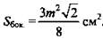 http://compendium.su/mathematics/geometry10/geometry10.files/image2061.jpg