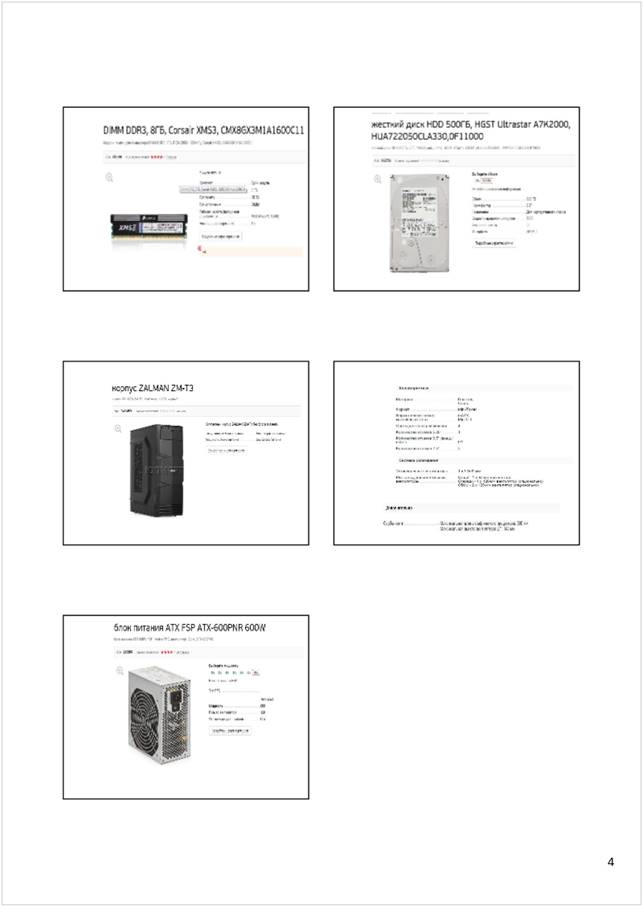 Автоматически созданный замещающий текст:
жестой диз Юс А7Каооо, 
ДМ.ТЗ 