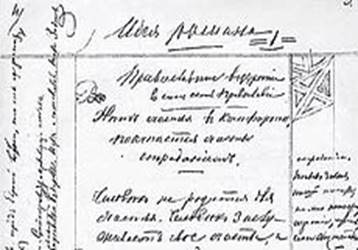 Page_of_notebook_Dostoevsky.jpg