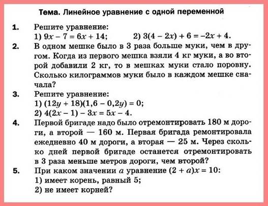 КР-01 В-1 Алгебра 7 Мерзляк