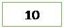 Надпись: 10