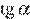 https://ege.sdamgia.ru/formula/51/5109f2bba671ceff4332c0b6f3a316b5p.png
