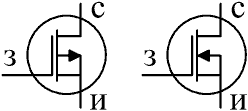 УГО полевых МОП-транзисторов с встроенным каналом