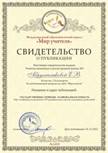 1354970773_svidetelstvo-o-publikacii