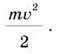 http://schooled.ru/lesson/physics/11klas_1/11klas_1.files/image368.jpg