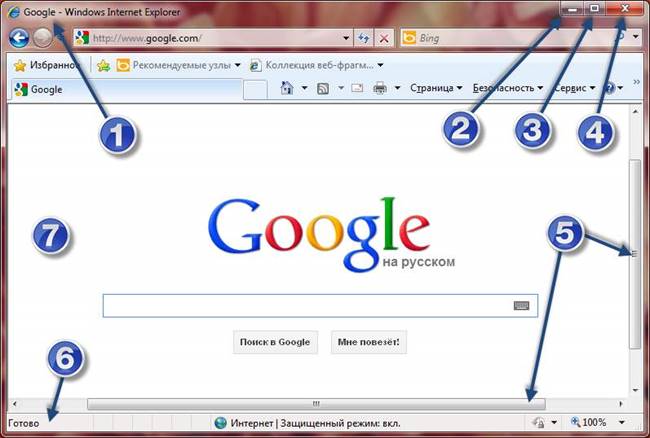 Окно программы Internet Explorer