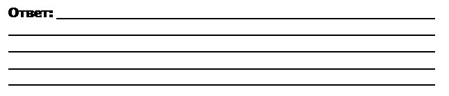 Надпись: Ответ: