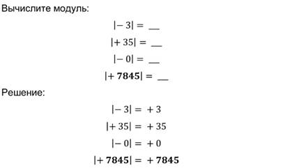 https://resh.edu.ru/uploads/lesson_extract/6862/20200110174453/OEBPS/objects/c_math_6_17_1/0edfd706-03ff-4461-a087-9f6c9c18bc7b.jpeg