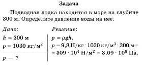 http://podmel.ru/zadacha-na-raschet-kolichestva-teploti-kotoroe-potrebuetsya-dl/47569_html_434b40ed.jpg