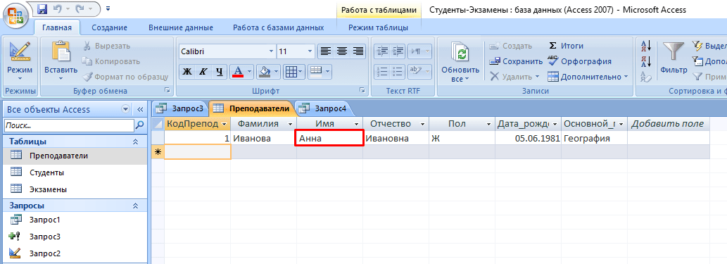 https://geekon.media/wp-content/uploads/2017/05/rezultat_zaprosa_na_izmenenie.png