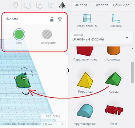 Перетаскиваем форму на рабочую плоскость Tinkercad