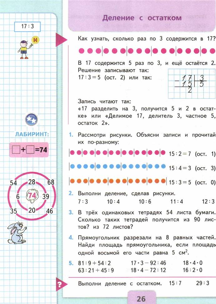 Дополни рисунок объясни как можно выполнить 15 7 и вычисли