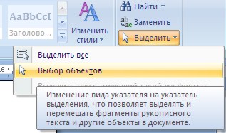 http://on-line-teaching.com/word/img/lsn026_15.jpg
