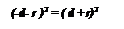 Надпись: (-d- r )2 = ( d + r)2