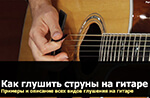 https://pereborom.ru/wp-content/uploads/2018/07/vidy-boya-na-gitare-3.jpg