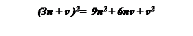 Надпись: (3n + v )2=  9n2 + 6nv + v2