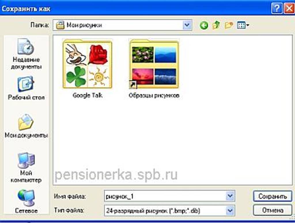 https://i0.wp.com/pensionerka.spb.ru/kompyuternye_uroki/kompyuternye_uroki_11/images/006_400x303_web.jpg