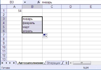 https://www.sites.google.com/site/rabotaexcel0/_/rsrc/1465763833379/home/1.8.jpg?height=277&width=400