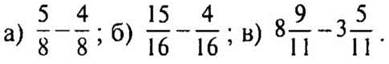 http://compendium.su/mathematics/mathematics6/mathematics6.files/image155.jpg