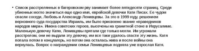 https://ds02.infourok.ru/uploads/ex/127c/00020e4b-c9144596/5/640/img29.jpg
