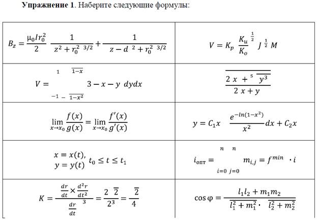 Создать формулу