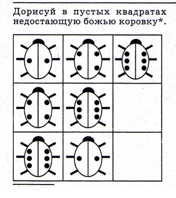 Закономерности для детей 6 7 лет в рисунках