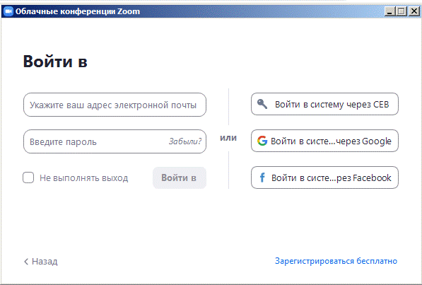 Как работать в Zoom: пошаговая настройка видеоконференции