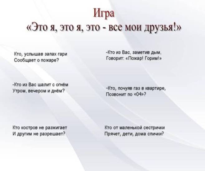 http://borisova.3dn.ru/presentasi01/ogon/ogon19.jpg